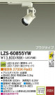 DAIKO ŵ LEDݥåȥ饤 LZS-60855YW