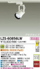 DAIKO ŵ LEDݥåȥ饤 LZS-60856LW
