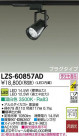 DAIKO ŵ LEDݥåȥ饤 LZS-60857AD