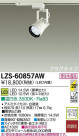 DAIKO ŵ LEDݥåȥ饤 LZS-60857AW