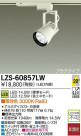 DAIKO ŵ LEDݥåȥ饤 LZS-60857LW