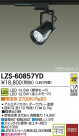 DAIKO ŵ LEDݥåȥ饤 LZS-60857YD