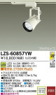 DAIKO ŵ LEDݥåȥ饤 LZS-60857YW