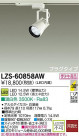 DAIKO ŵ LEDݥåȥ饤 LZS-60858AW