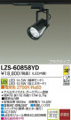 DAIKO ŵ LEDݥåȥ饤 LZS-60858YD