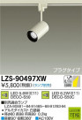 DAIKO ŵ LEDݥåȥ饤 LZS-90497XW