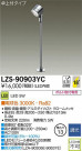 DAIKO ŵ LEDǥץ쥤饤 LZS-90903YC