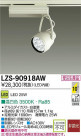 DAIKO ŵ LEDݥåȥ饤 LZS-90918AW