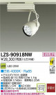 DAIKO ŵ LEDݥåȥ饤 LZS-90918NW