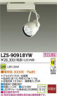 DAIKO ŵ LEDݥåȥ饤 LZS-90918YW