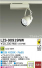DAIKO ŵ LEDݥåȥ饤 LZS-90919NW