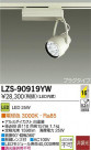 DAIKO ŵ LEDݥåȥ饤 LZS-90919YW