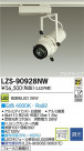 DAIKO ŵ LEDݥåȥ饤 LZS-90928NW