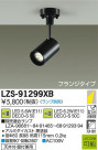 DAIKO ŵ LEDݥåȥ饤 LZS-91299XB