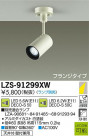 DAIKO ŵ LEDݥåȥ饤 LZS-91299XW