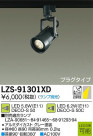 DAIKO ŵ LEDݥåȥ饤 LZS-91301XD