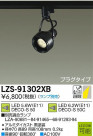 DAIKO ŵ LEDݥåȥ饤 LZS-91302XB