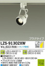 DAIKO ŵ LEDݥåȥ饤 LZS-91302XW
