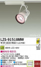 DAIKO ŵ LEDݥåȥ饤 LZS-91518MW