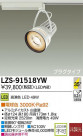 DAIKO ŵ LEDݥåȥ饤 LZS-91518YW