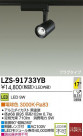 DAIKO ŵ LEDݥåȥ饤 LZS-91733YB
