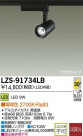 DAIKO ŵ LEDݥåȥ饤 LZS-91734LB