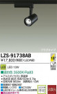 DAIKO ŵ LEDݥåȥ饤 LZS-91738AB
