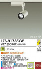 DAIKO ŵ LEDݥåȥ饤 LZS-91738YW