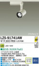 DAIKO ŵ LEDݥåȥ饤 LZS-91741AW