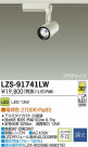 DAIKO ŵ LEDݥåȥ饤 LZS-91741LW
