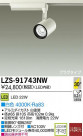 DAIKO ŵ LEDݥåȥ饤 LZS-91743NW