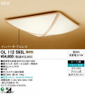 ODELIC ǥå 󥰥饤 OL112593L
