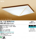 ODELIC ǥå 󥰥饤 OL112597N