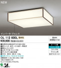 ODELIC ǥå 󥰥饤 OL112600L