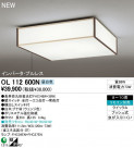 ODELIC ǥå 󥰥饤 OL112600N