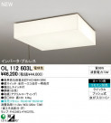 ODELIC ǥå 󥰥饤 OL112603L