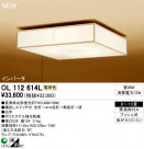 ODELIC ǥå 󥰥饤 OL112614L