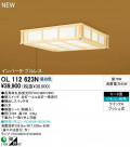 ODELIC ǥå 󥰥饤 OL112623N