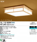 ODELIC ǥå 󥰥饤 OL112625N