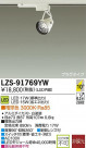 DAIKO ŵ LEDݥåȥ饤 LZS-91769YW
