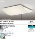 ODELIC ǥå 󥰥饤 OL211927L