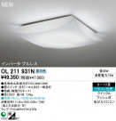 ODELIC ǥå 󥰥饤 OL211931N