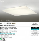 ODELIC ǥå 󥰥饤 OL211932L
