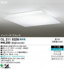 ODELIC ǥå 󥰥饤 OL211932N