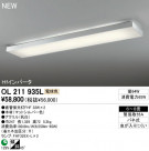 ODELIC ǥå 󥰥饤 OL211935L