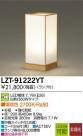 DAIKO ŵ LED LZT-91222YT
