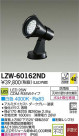 DAIKO ŵ LEDȥɥݥåȥ饤 LZW-60162ND