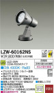 DAIKO ŵ LEDȥɥݥåȥ饤 LZW-60162NS