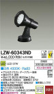 DAIKO ŵ LEDȥɥݥåȥ饤 LZW-60343ND