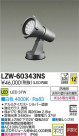 DAIKO ŵ LEDȥɥݥåȥ饤 LZW-60343NS